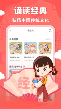 出口成章手機(jī)版1