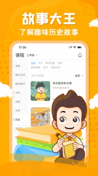 出口成章手機(jī)版2