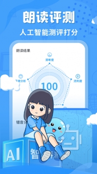 出口成章手機(jī)版4