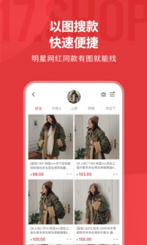 17貨源最新版1