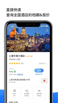 酒店哥哥2