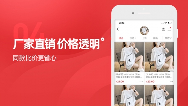 17貨源網0