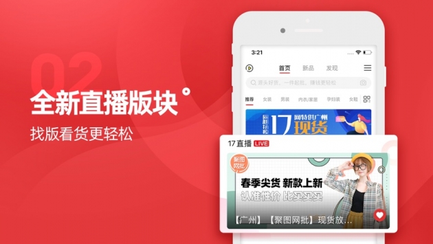 17貨源網2