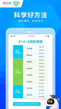 清北網校安全0