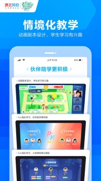 清北網校安全1