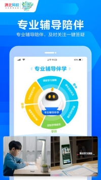 清北網校安全2
