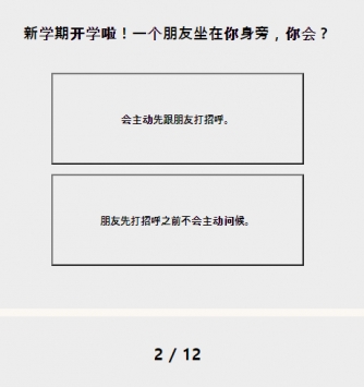單戀糖果測試2