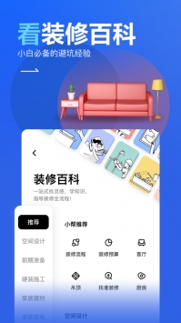 住小幫家居裝修0