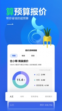 住小幫家居裝修1
