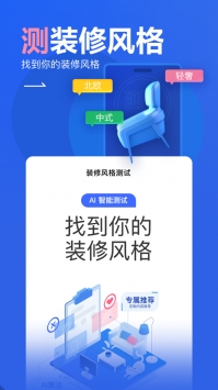 住小幫家居裝修2