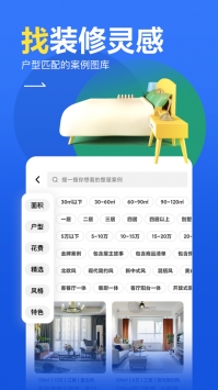 住小幫家居裝修3