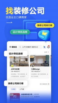 住小幫家居裝修4