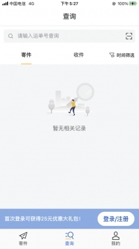德邦快遞單號自查查詢2