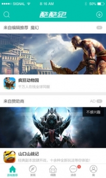 酷酷跑app正版普通版3