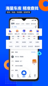 汽車之家官網(wǎng)報(bào)價(jià)20211