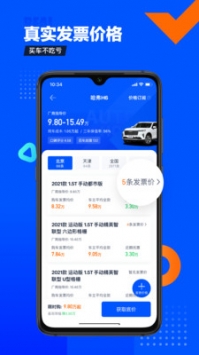汽車之家官網(wǎng)報(bào)價(jià)20213