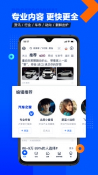 汽車之家官網(wǎng)報(bào)價(jià)20214