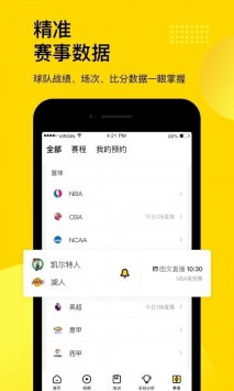 企鵝體育app免費0