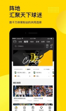 企鵝體育app免費1