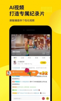 企鵝體育app免費2