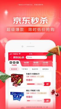 京東商城網上購物app官方版0