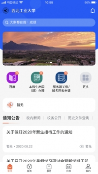 翱翔門(mén)戶app2
