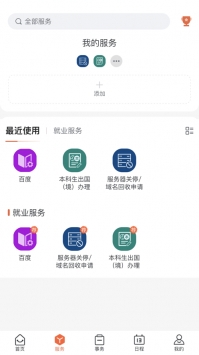 翱翔門(mén)戶app3