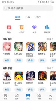 華為手機(jī)助手普通版0