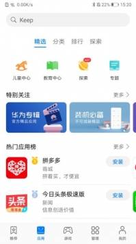 華為手機(jī)助手普通版2