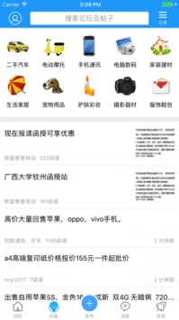 欽州360普通版3