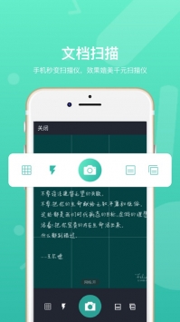 道客巴巴手機客戶端2