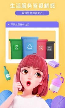 度曉曉app2