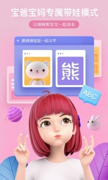 度曉曉app3