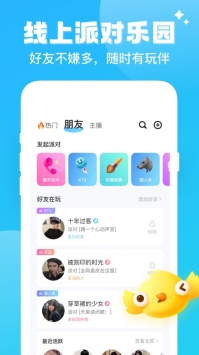 伴伴安裝包包3