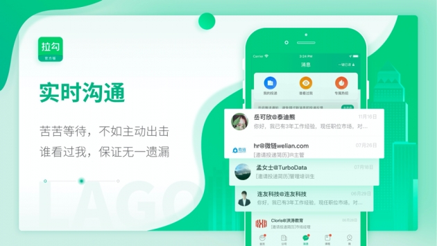 拉勾招聘0