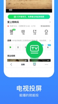 麥片好劇網app1