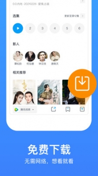 麥片好劇網app2