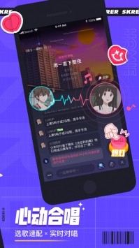 撕歌手機版4