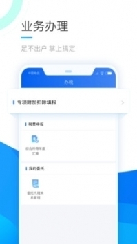 個人所得稅172800
