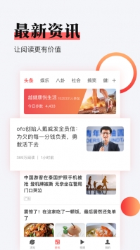 惠頭條普通版3