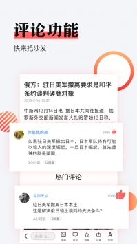 惠頭條普通版4