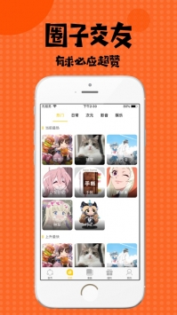 撲飛漫畫免費1