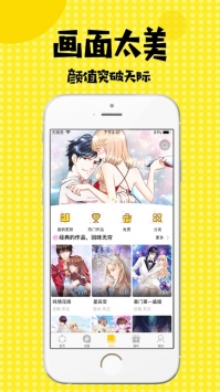 撲飛漫畫免費3
