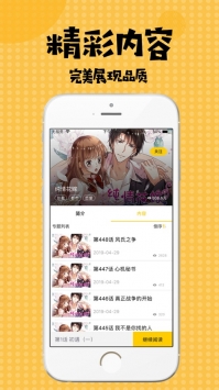 撲飛漫畫免費4