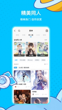 米游社手機版0