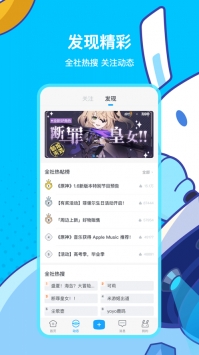 米游社手機版1