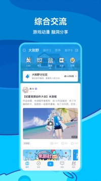 米游社手機版3