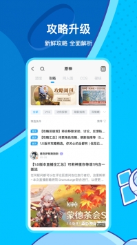 米游社手機版4