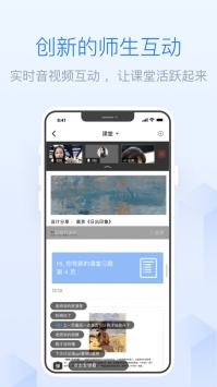 長江雨課堂1