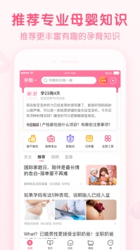 寶寶知道官方1